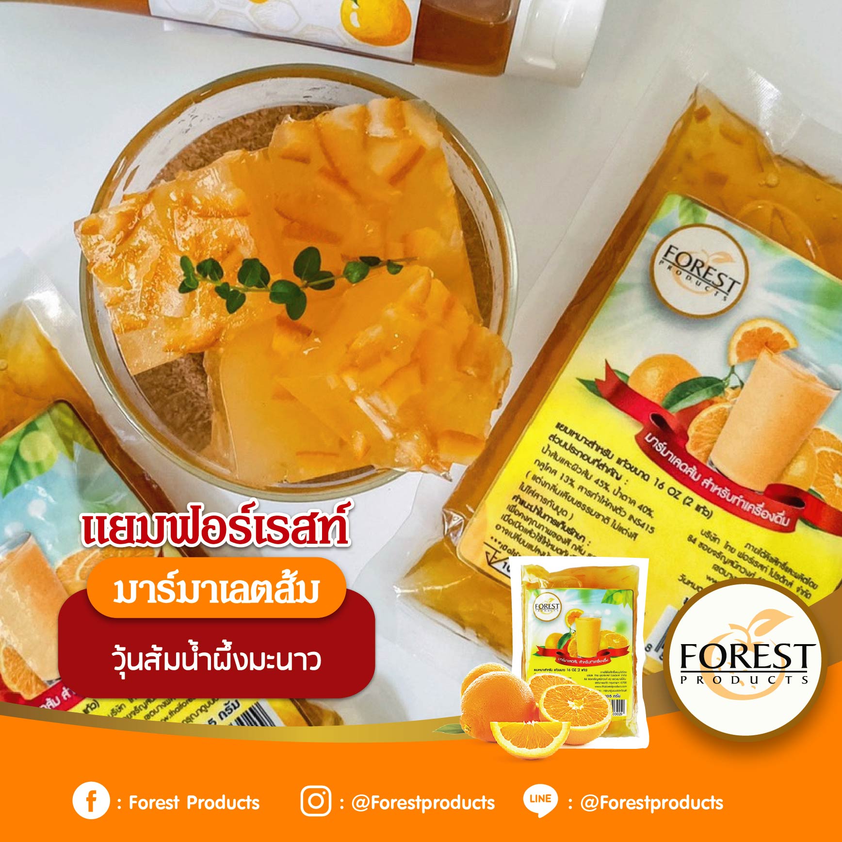สมูทตี้ส้ม
