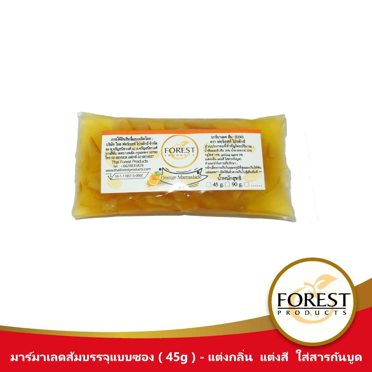 มาร์มาเลดส้ม บรรจุแบบถุง 45 กรัม