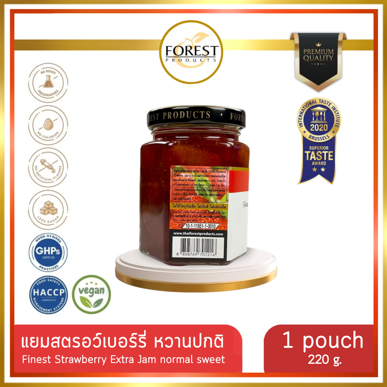 FP001 Forest แยมสตรอว์เบอร์รี่220 g. หวานปกติ