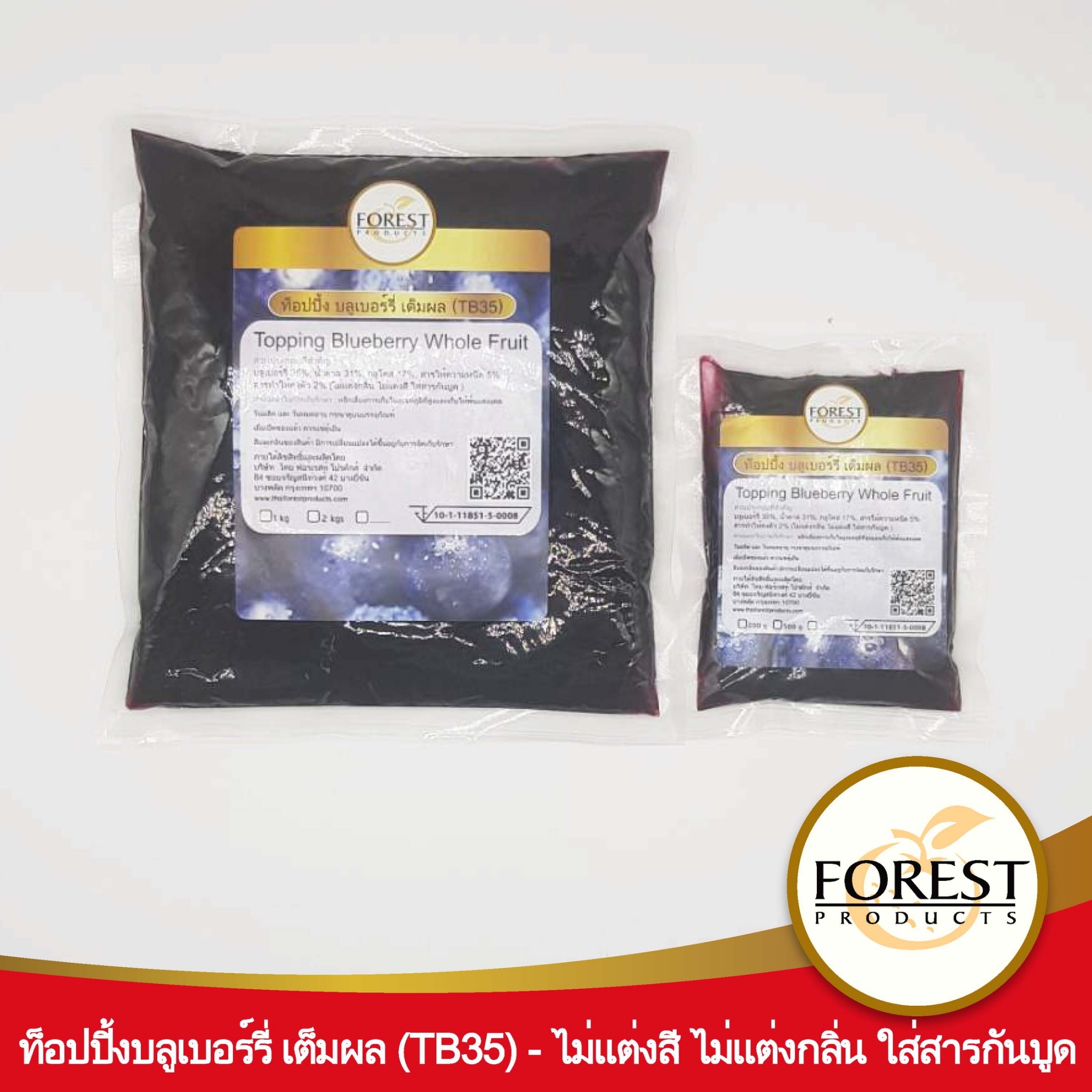 Premium Topping Blueberry