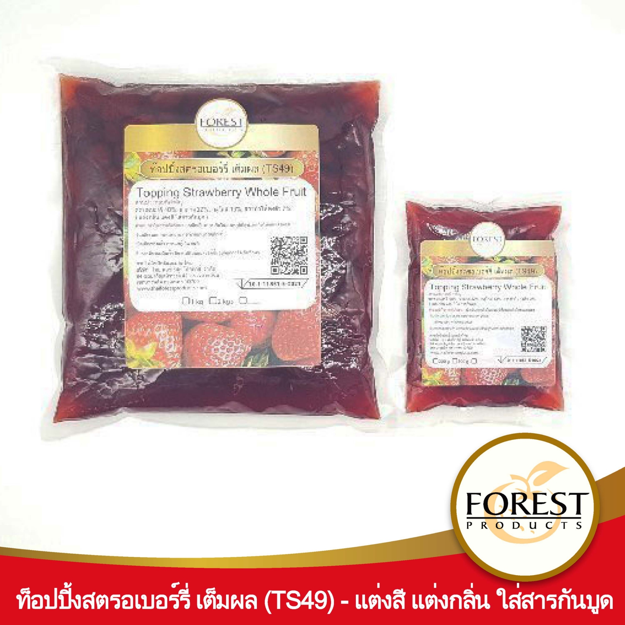 Premium Topping Strawberry